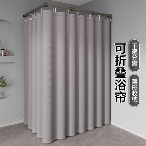 新款免打孔折叠浴帘卫生间防水隔断帘浴室干湿分离洗澡间帘子