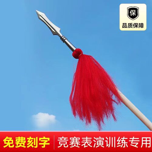 武术红缨枪霸王枪赵子龙长枪竞赛表演红樱枪头Q长矛太极白蜡杆大