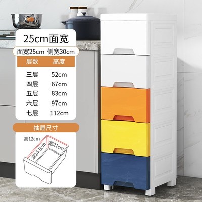 25cm抽屉式夹缝收纳柜宽卫生间塑料柜子储物柜窄隙厨房多层置物架