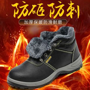 高筒劳保鞋 高筒加绒保暖安全鞋 棉鞋 包头防砸防刺穿工作鞋 男士 冬季