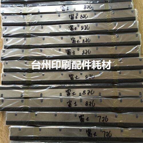富士机46  52 o 56筱原印刷机洗墨条刮墨板刮墨条刮墨皮刮刀
