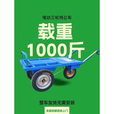 电动三轮车农用山地手推r车爬山虎运输车田间果园鸡公车翻斗小推