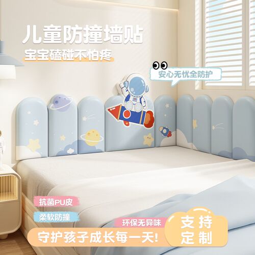 榻榻米软包墙围卡通n儿童房床头软包靠背男孩女孩防撞墙贴炕围自