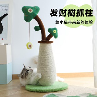 Lazy pets发财树猫抓板剑麻绳猫抓柱磨爪耐抓不掉屑猫爬架猫玩具