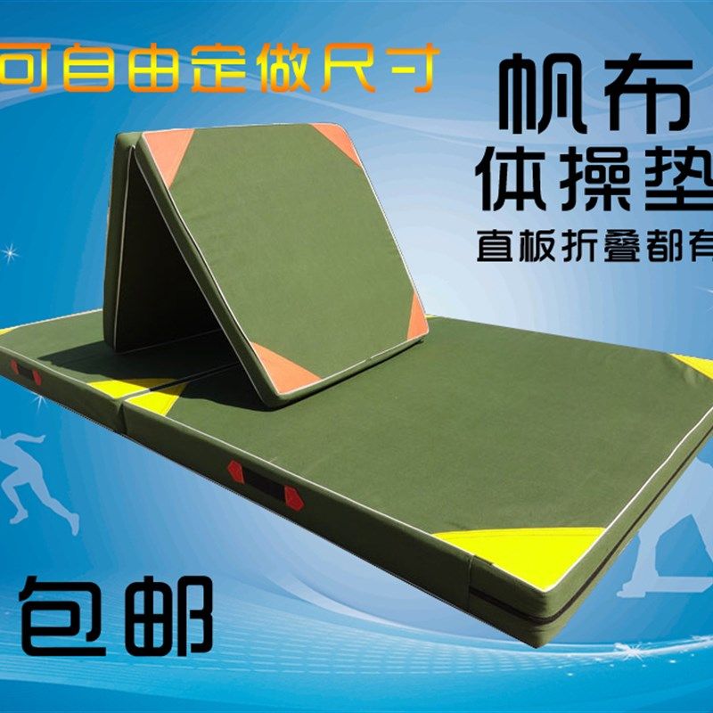 有机硅帆布体操垫舞蹈垫练功垫海绵垫仰卧起坐垫武术垫折叠体操垫