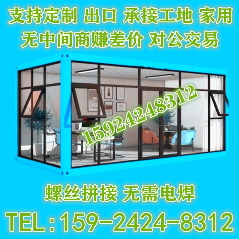 移动房框架集装箱框架 集装箱框架配件集装箱骨架配件移动板房架