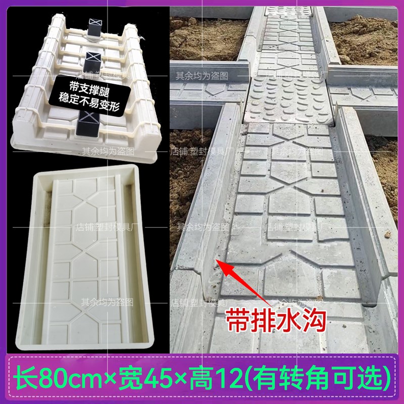 菜地沟板模具菜沟板路面水泥庭院围栏沿路围边石模板菜园地面模具图片