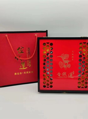 金线莲镂空新款红色包装盒s  金线莲蜂窝礼品盒礼盒 10套六省包邮