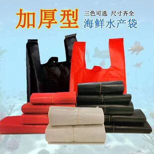 海鲜袋子加厚水产塑料袋装鱼袋子卖特厚红M色黑打包五金包装水产