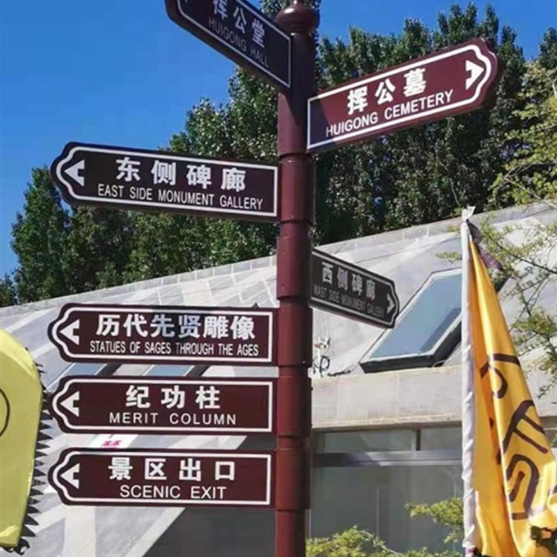 定制分流标示识牌导向牌小区户外立式公园景区指示牌指路牌指引牌