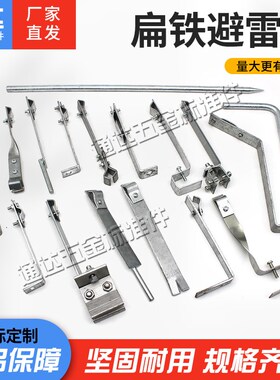 L型直角防雷卡子扁铁避雷卡镀锌防雷夹子屋顶避雷带W支架避雷卡子