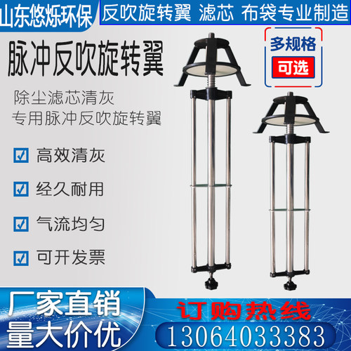 滤芯脉冲反吹旋转翼工业喷沙涂装反吹清J灰除尘滤筒气动脉冲打粉