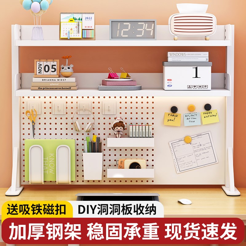 桌面书架置物架办公书桌多层书架立式洞洞板桌上学生电脑桌上收纳
