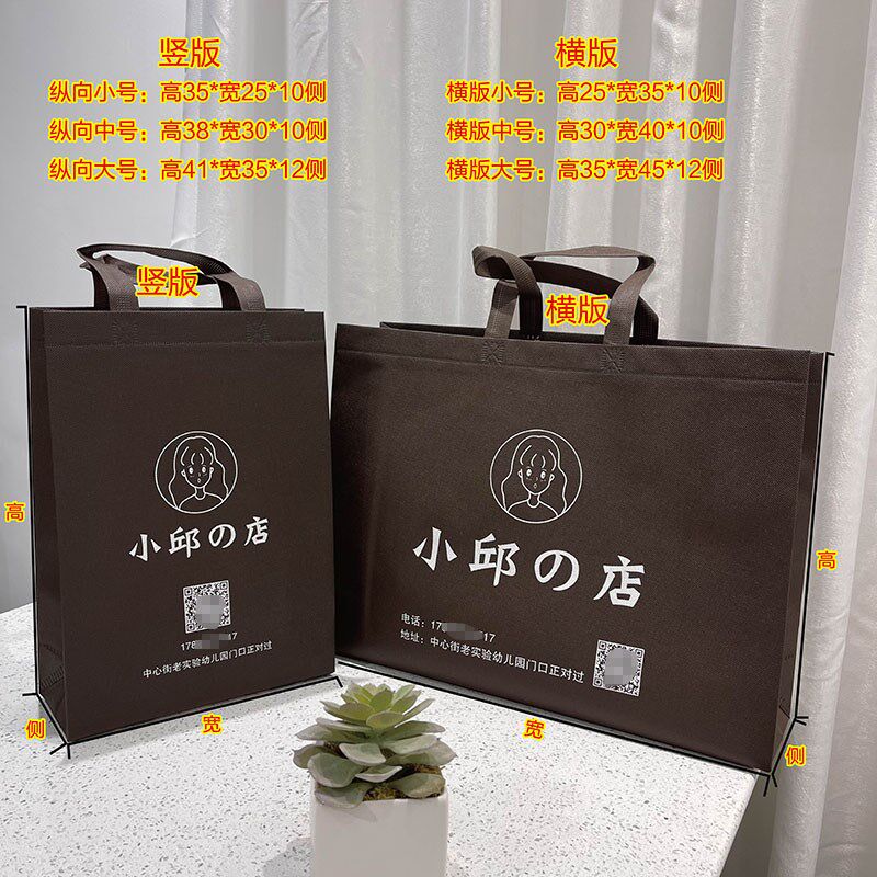 无纺布袋定制印logo环保袋购物加厚袋子订制男女服装店手提袋定做