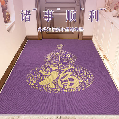 九紫离火入户门地垫紫色脚垫进门门垫耐脏防滑玄关地毯紫气东来