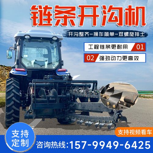 链条开沟机农田灌溉管q道地埋深沟机电光缆挖沟机断树根链条开槽