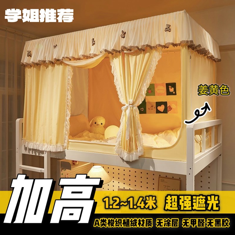 不透光大学生蚊帐宿舍超强遮光一体式床帘寝室窗帘上铺用下铺床帘