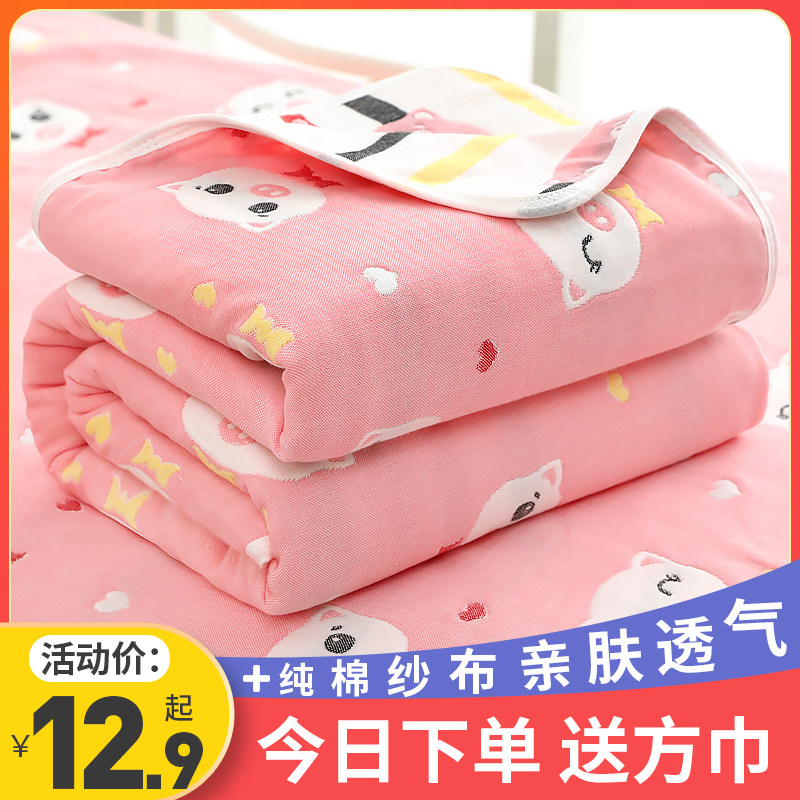 纯棉纱布婴儿盖毯新生儿毛毯宝宝儿童空调被小被子毯子盖被薄款