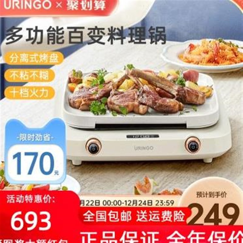 七彩叮当多功能料理锅家用烤盘炉电陶炉火锅烧烤煎涮一体烤肉锅电