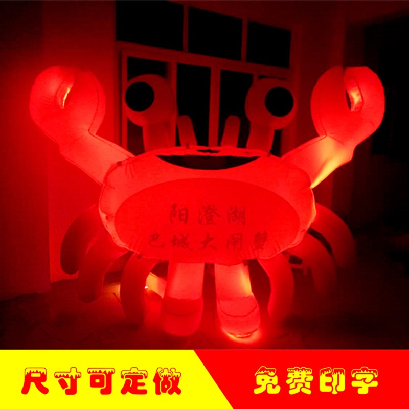 盱眙龙虾模型 充气龙虾气球卡通充气螃蟹气模 大闸蟹灯光气柱拱门