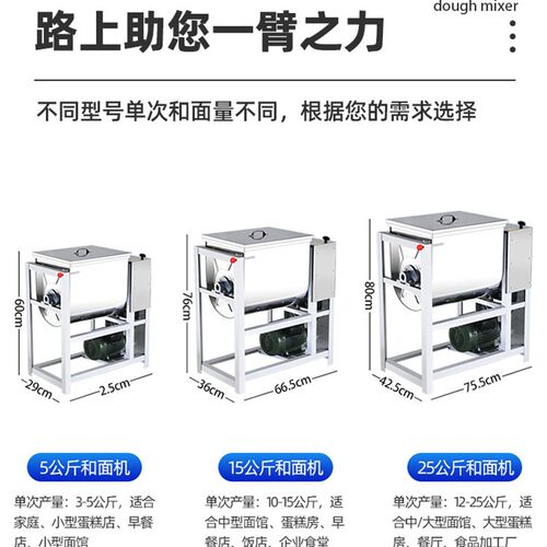 和面机商用5 15 25 50公斤全自动新型J不锈钢活面粉食品菜馅搅拌