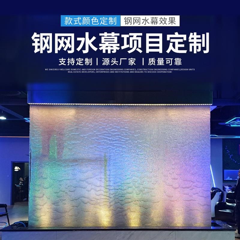 金属网钢网水幕墙丝网大堂隔断瀑布流水鱼波纹水帘钢丝水幕投影
