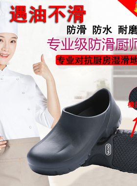 厨房专用工作鞋男女防滑防油厨师鞋大码42酒店后厨餐Y饮黑色防水