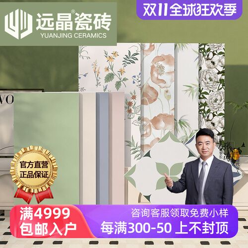 远晶 400X800法式牛油果绿花砖厨卫瓷砖全瓷P砖柔光墙砖地砖奶油