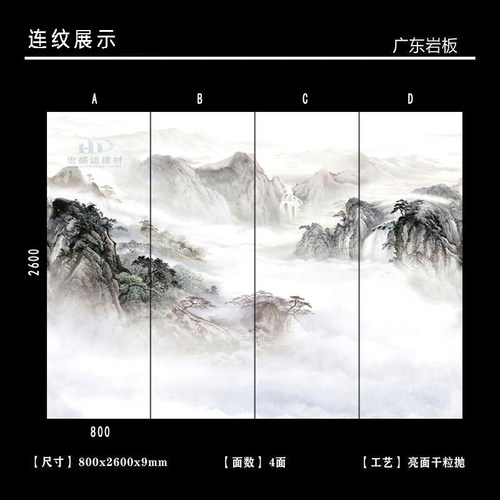 岩板大板背景墙800*260v0岩板大板客厅电视沙发背景墙现代简约影