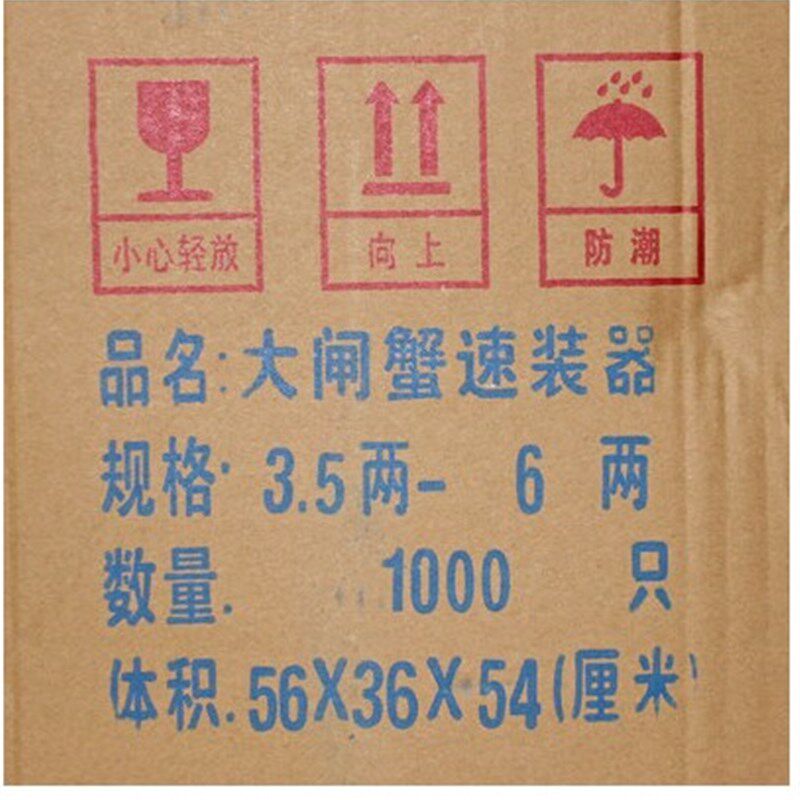 大闸蟹速装器螃蟹速装盒河蟹塑料包装盒螃蟹固定器收纳盒多省包邮