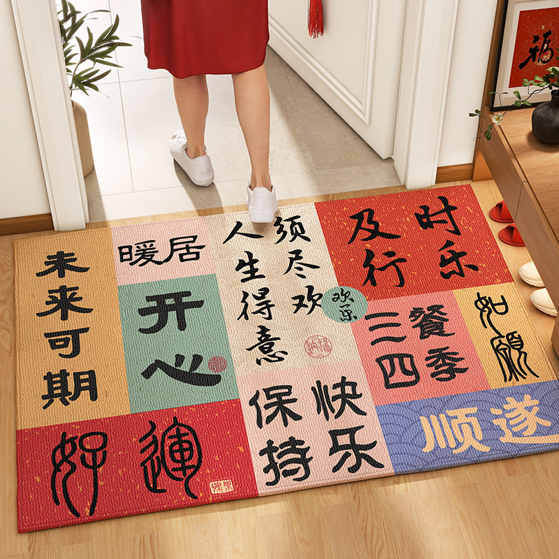 进门地垫喜庆家用门厅耐脏防滑脚垫可裁剪进门门垫蹭土除尘入户垫
