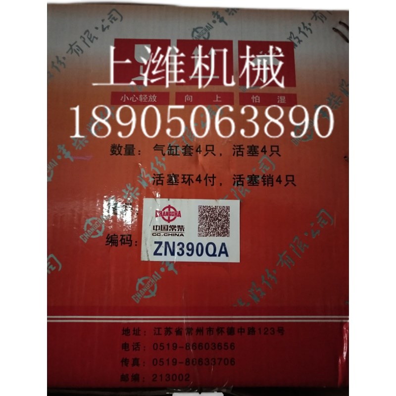 销售常柴390柴油机整机及配件 配套CC390 销孔28行程36