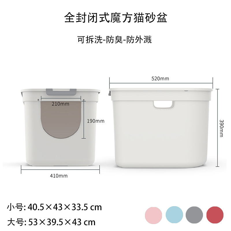新疆新款魔方猫砂盆全封闭防溅猫厕所防臭大号方形猫砂盆猫用