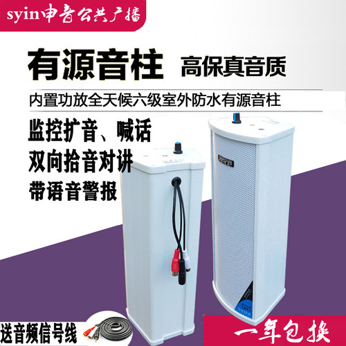 海康大华监控扩音喊话双向拾音对讲自定义语音警报防Z水有源音柱