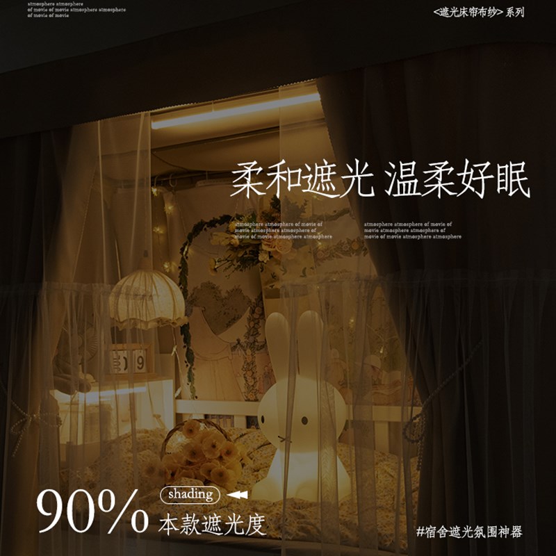 法式宿舍u型轨道床帘遮光大学生上下铺寝室蚊帐一体加厚遮挡窗帘