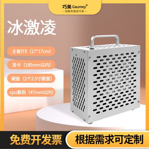 itx小主机壳巧h美迷你手提itx主机壳主机小1u电源电脑台式机风冷