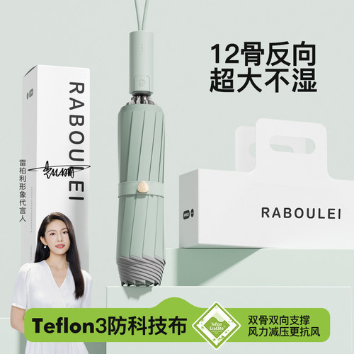 反向全自动雨伞女晴雨两用加大号加厚加固男超强抗风W折叠车载双