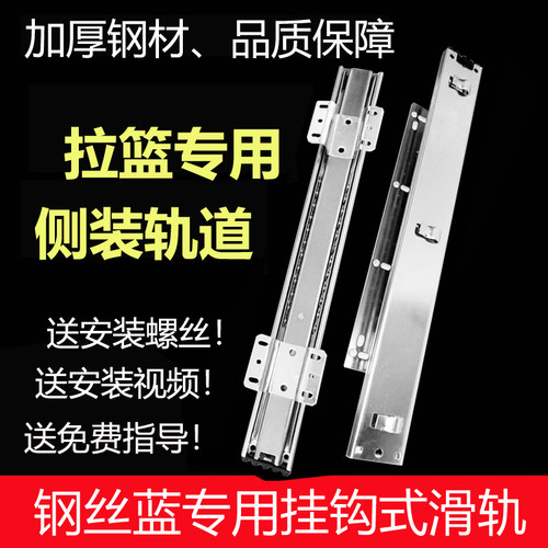 橱柜厨房拉篮轨道碗篮滑轨加厚滑道抽屉侧装可调导轨碗柜三节滚珠