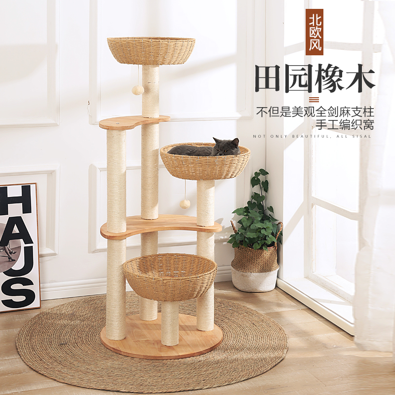 藤编猫爬架猫窝猫树一体剑麻猫抓板爬柱猫玩具实木猫爬架子通天柱