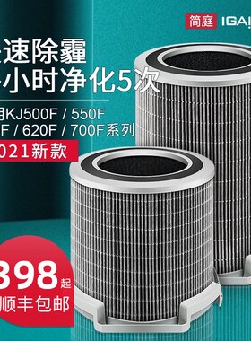 适配霍尼韦尔空气净化器滤网KJ550F-PAC2156W滤芯KJ700F/600F/620