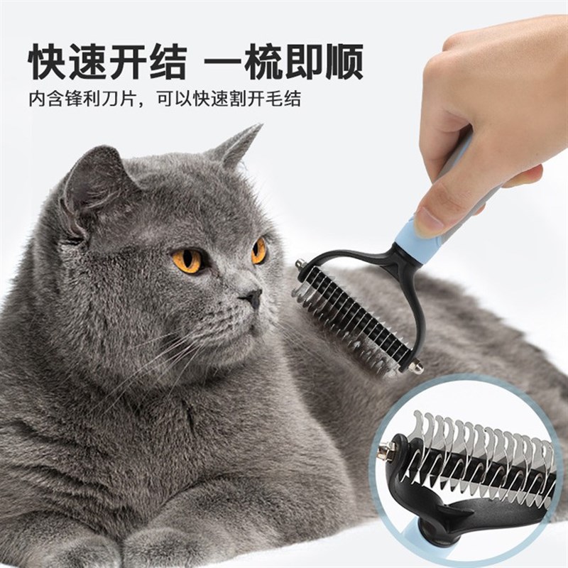 【下单立减50】不锈钢双面开结宠物梳毛梳去浮毛猫梳开结狗梳子