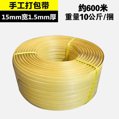 PP手持工打包带包装塑q料纸箱捆绑白色编织手动打包机扎线绳打包