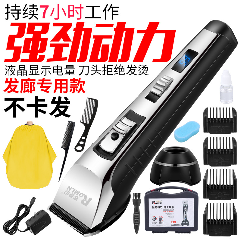 家用成人剃头刀充电式电推剪发廊推子理发器理发店电剪推