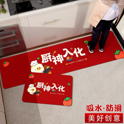 乔迁之喜厨房防潮垫吸水防滑喜庆硅藻F泥地垫新居进宅仪式装饰用