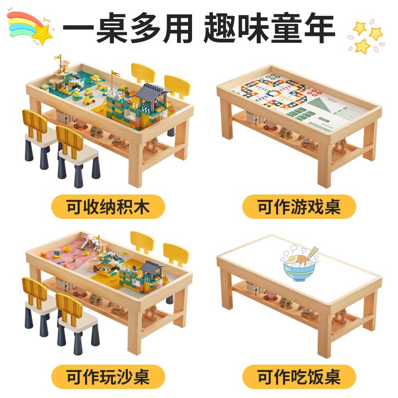 实木积木桌子儿童益智玩具男女孩积木拼装桌子多功能大颗粒学习桌