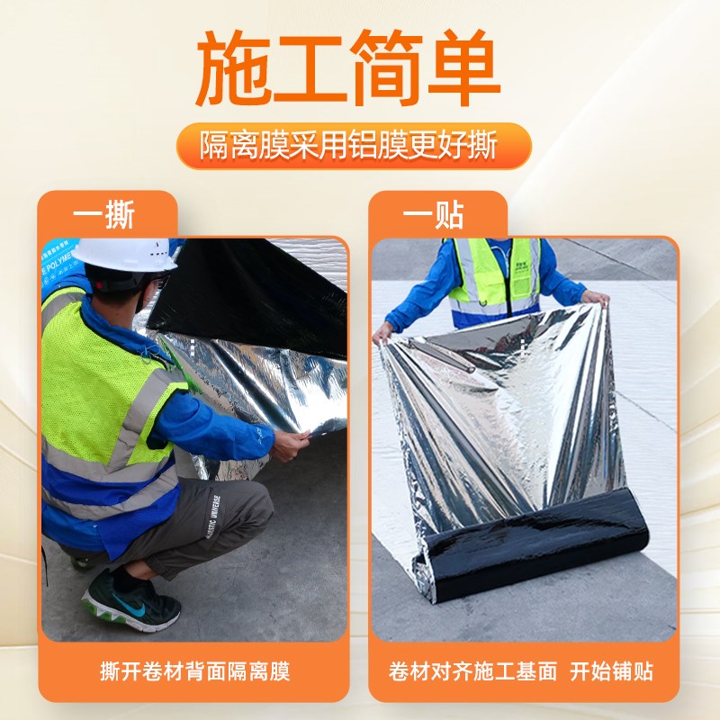 防水贴自粘水管漏水修补阳光房顶沥青防水材料彩钢瓦屋顶补漏卷材