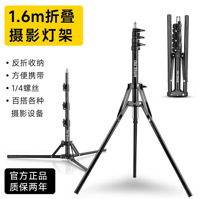 鲨碳素钢便携反折叠三脚架小型外拍灯支架三角架补光灯户外灯架