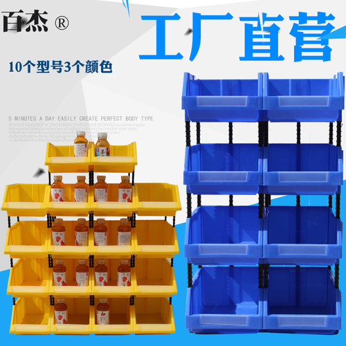 斜口组合式收g纳盒货架零件盒塑料盒元件盒工具箱物料盒螺丝盒