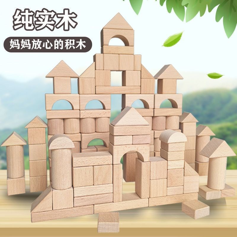 原木无漆积木大颗粒桶装桌面木头建构区实木制玩具幼儿园拼搭