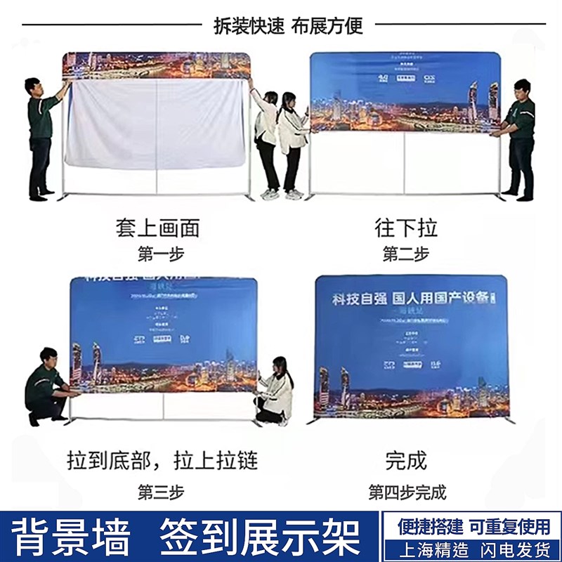 快幕秀展架拉网展架年会签名墙丽萍展示架x展架签到板背景墙定制